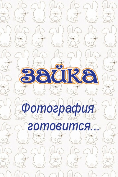 Изделия (рост от 98 до 134)
